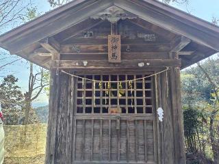 太平山神社の参拝記録(優雅さん)