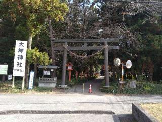 大神神社の参拝記録(おーたむんさん)