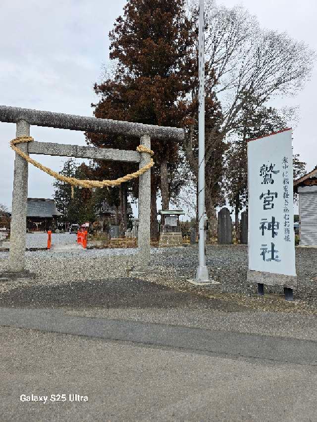 鷲宮神社の参拝記録7
