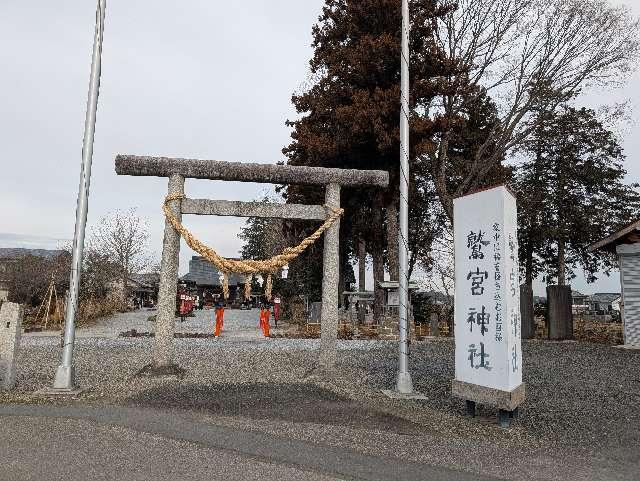 鷲宮神社の参拝記録7