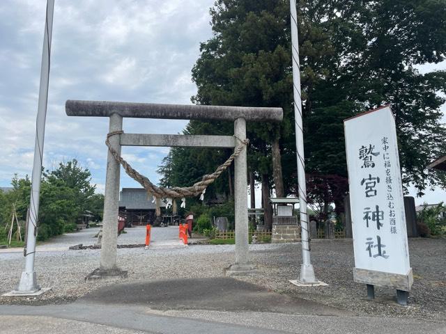 鷲宮神社の参拝記録7
