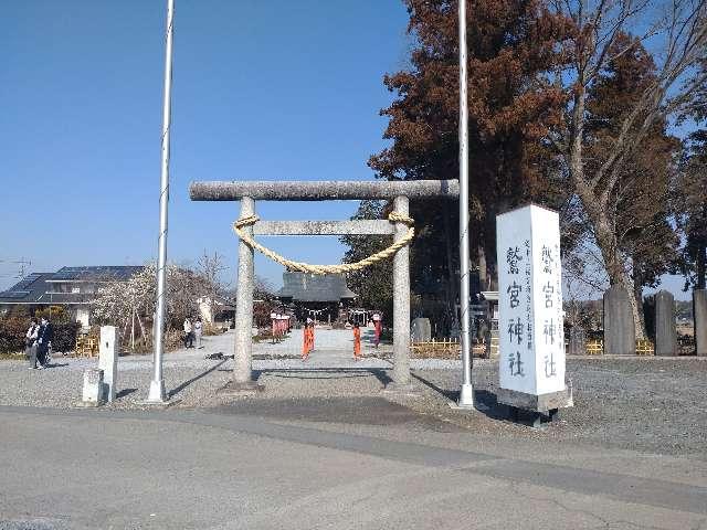 鷲宮神社の参拝記録9
