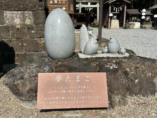 鷲宮神社の参拝記録(はとさん)