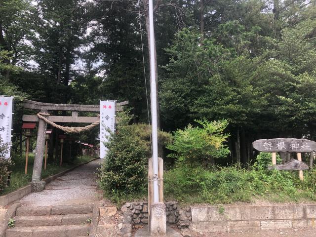 磐根神社の写真1