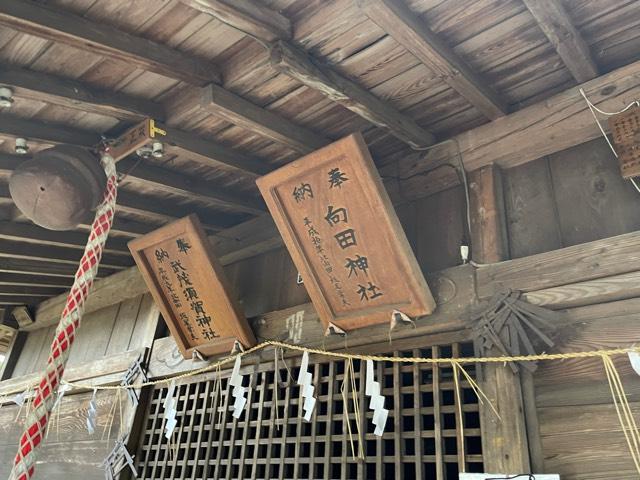 栃木県那須郡那珂川町馬頭2576 靜神社の写真12