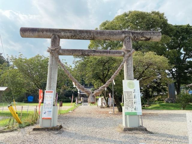 三島神社(奥宮母智丘神社)の参拝記録3