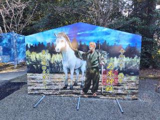 那須 乃木神社の参拝記録(優雅さん)