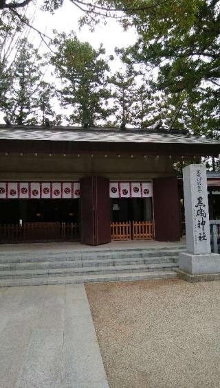 黒磯神社の参拝記録(トカさん)