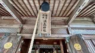那須温泉神社の参拝記録(金猿さん)