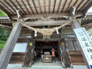 那須温泉神社の参拝記録(智恵子さん)