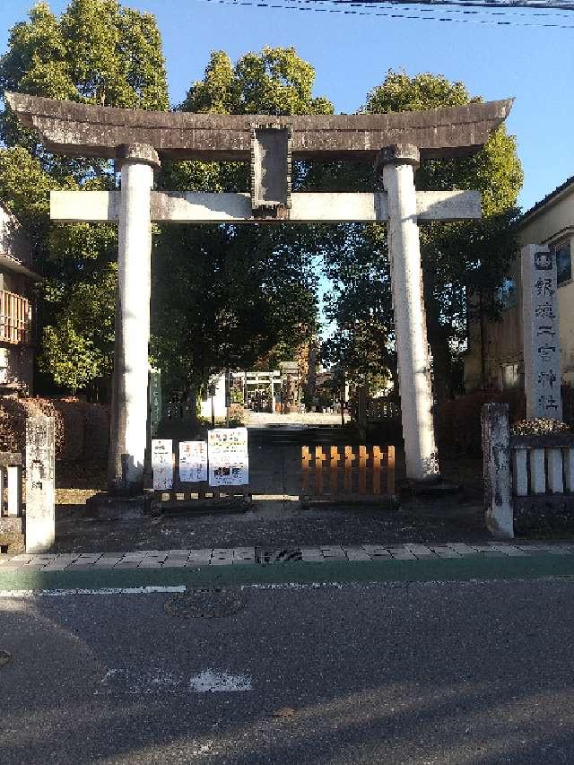 報徳二宮神社の参拝記録5