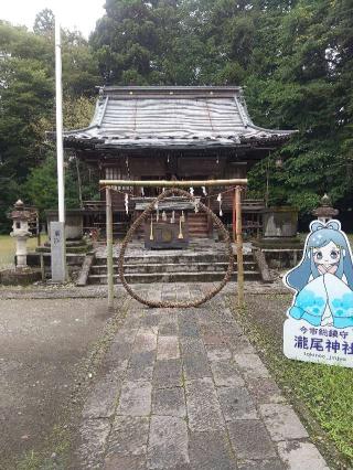 今市瀧尾神社の参拝記録(zx14rさん)