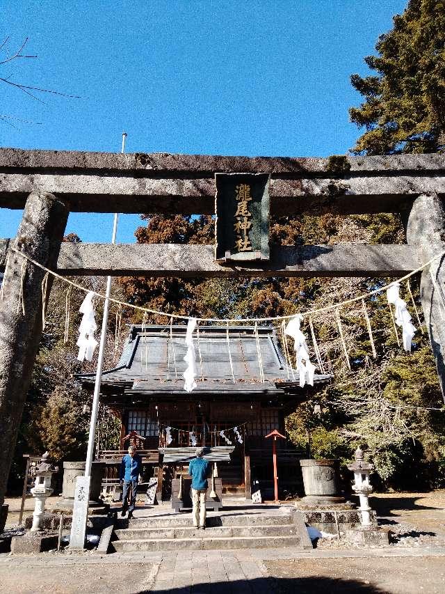 今市瀧尾神社の参拝記録(ぼーいさん)