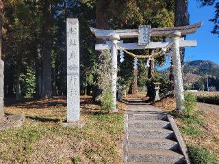 岩崎神社の参拝記録(まっきーさん)