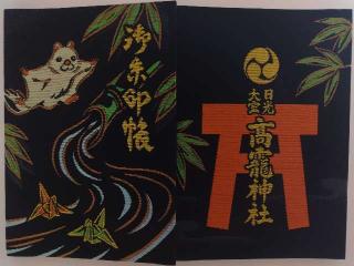 日光大室高靇神社の参拝記録(優雅さん)