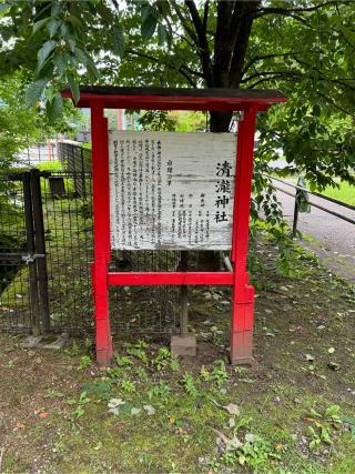 清瀧神社の参拝記録(こーちんさん)