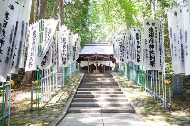 猿田彦神社の参拝記録7