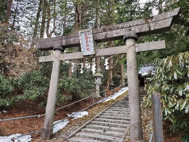 猿田彦神社の参拝記録3