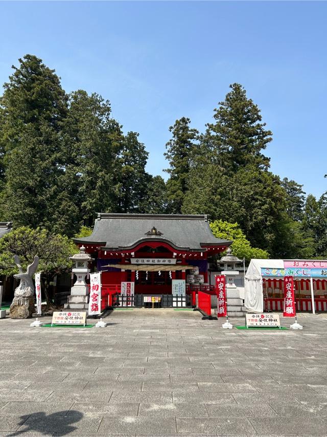 芳賀安住神社の参拝記録7
