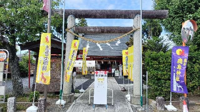 鹿島神社の参拝記録9