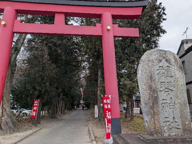 雄琴神社の参拝記録8