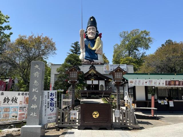 大前恵比寿神社の参拝記録(忍さん)