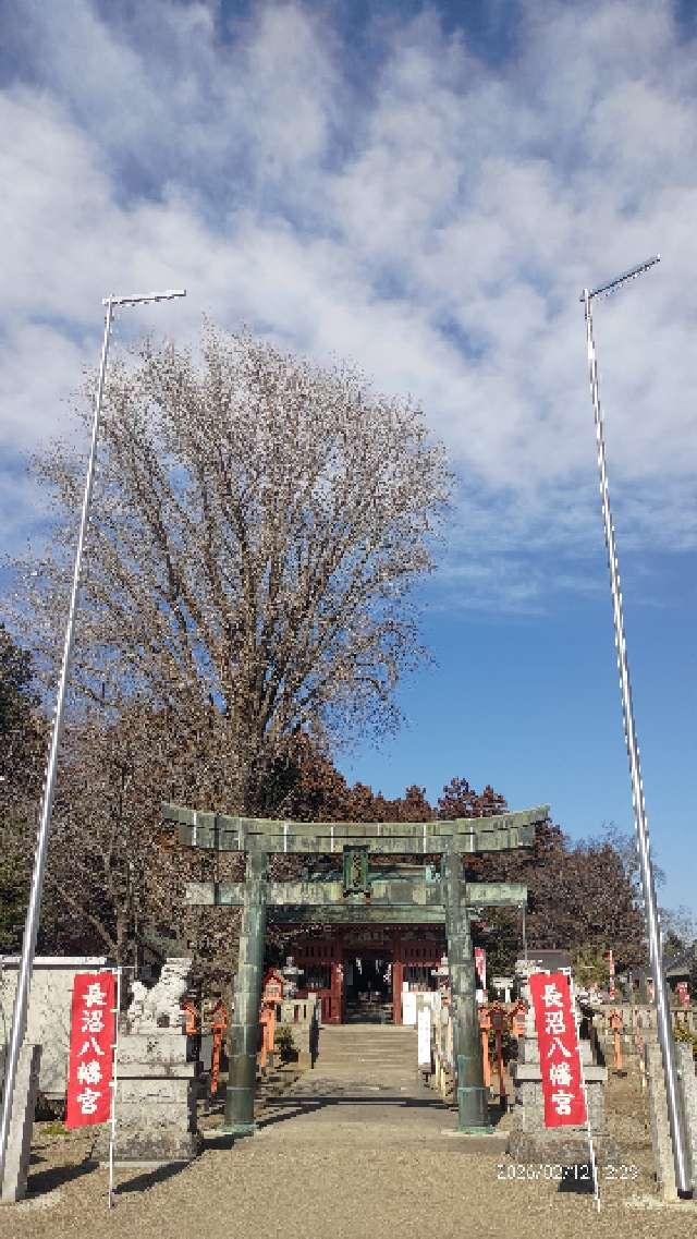 長沼八幡宮の参拝記録3