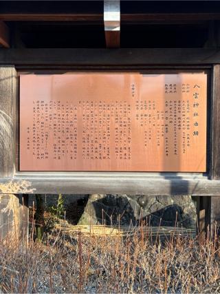 八雲神社の参拝記録(こーちんさん)