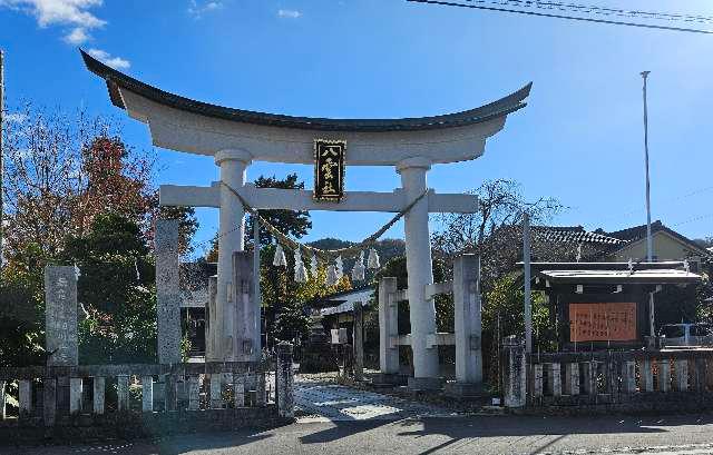 八雲神社の参拝記録9