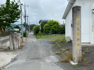 大原神社の参拝記録(明介さん)
