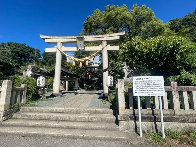 八雲神社の参拝記録(色々カピバラさん)