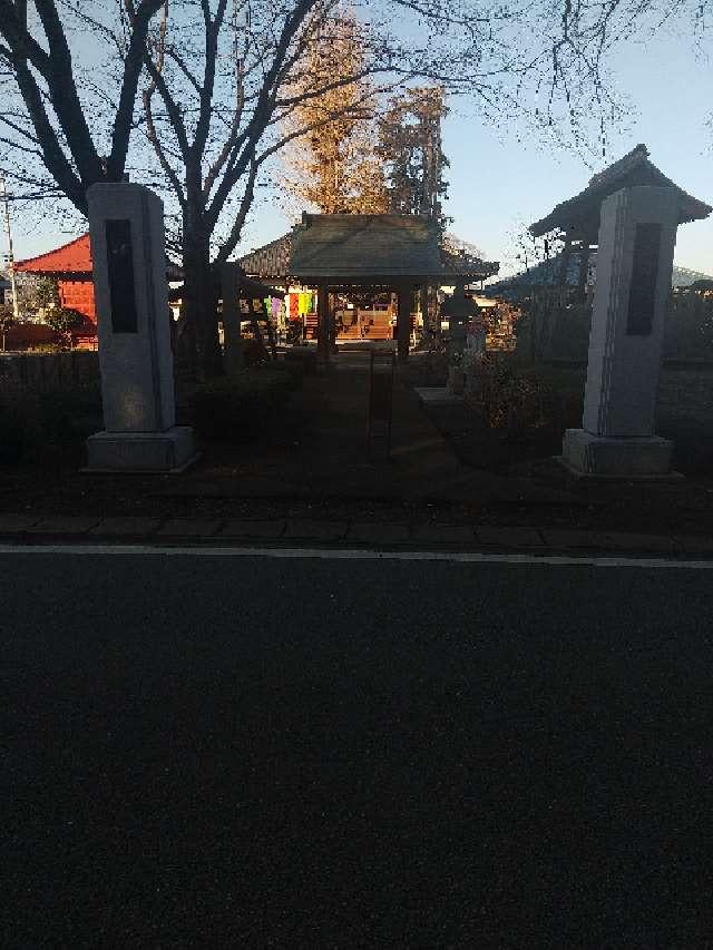 清浄山 吉祥寺の参拝記録3