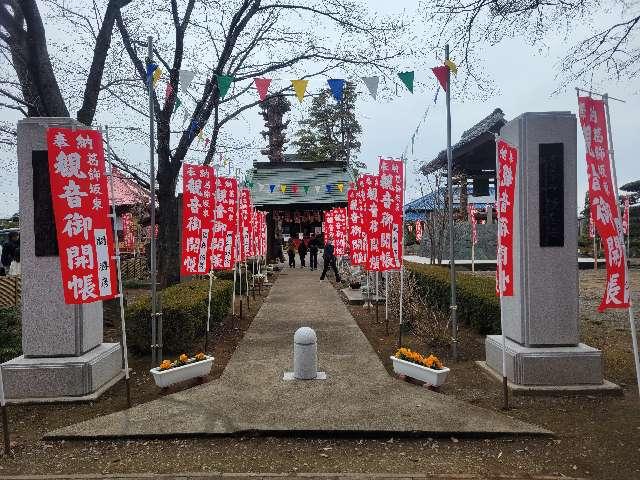 清浄山 吉祥寺の参拝記録1