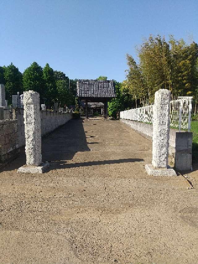 伝真院東光寺の参拝記録1