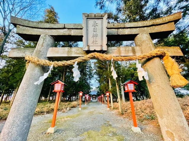 春日神社の参拝記録3