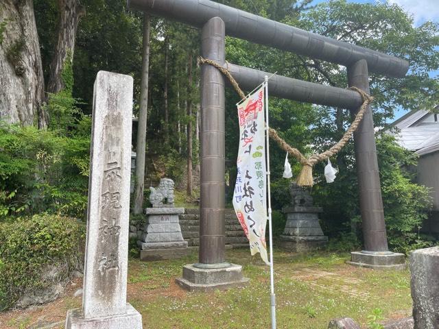 栃木県那須郡那珂川町小砂1558 示現神社の写真3