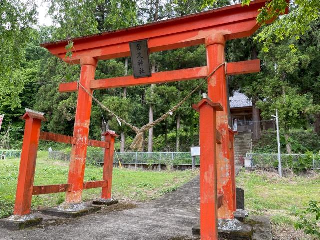 栃木県那須郡那珂川町白久字 白久神社の写真2