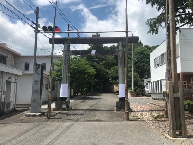 栃木県那須烏山市中央1-16-1 八雲神社の写真1