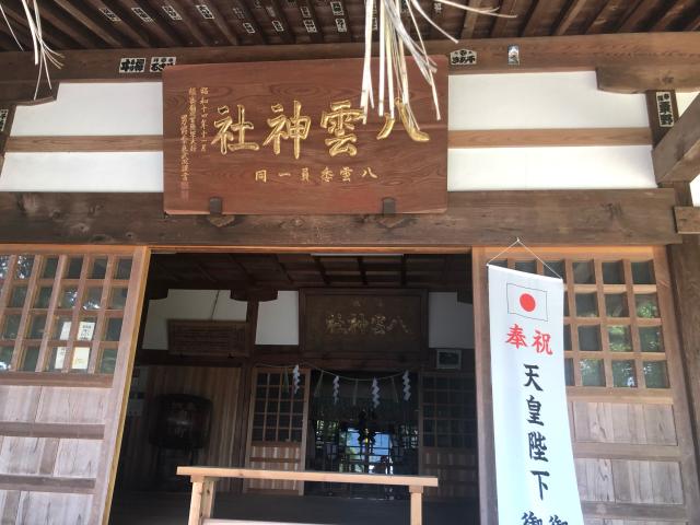 栃木県那須烏山市中央1-16-1 八雲神社の写真4