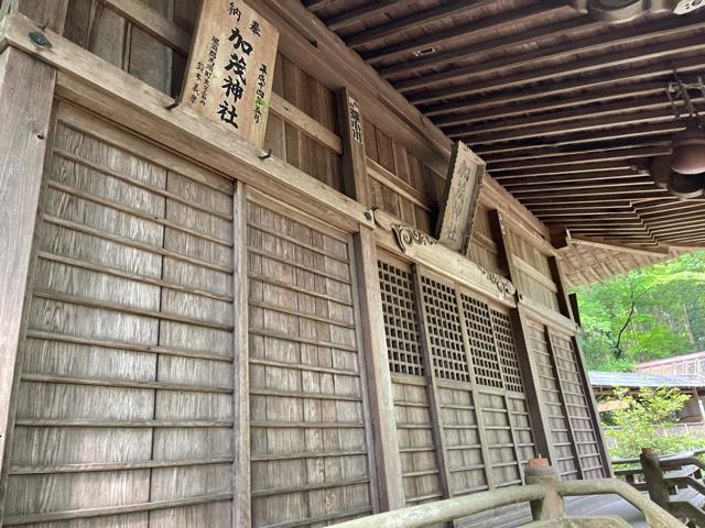 栃木県那須烏山市月次201-1 加茂神社の写真3