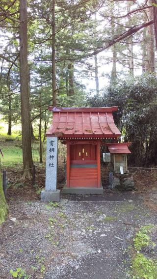 塩原八幡宮の参拝記録(ひろ神社仏閣さん)