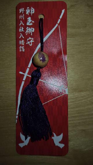 亀岡八幡宮（益子町小宅）の参拝記録(まっくさん)