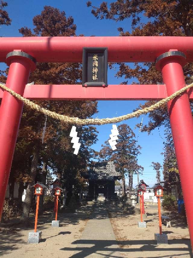 米岡神社の参拝記録2