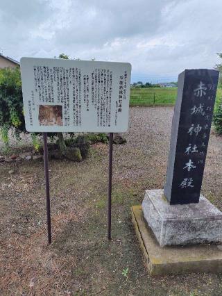 赤城神社の参拝記録(zx14rさん)
