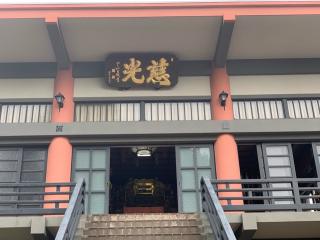 法興山　妙光寺の参拝記録( 真弓さん)