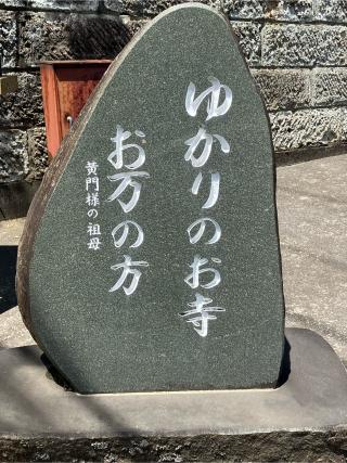 法興山　妙光寺の参拝記録(ヤマさん)