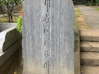 宗願寺の参拝記録( 真弓さん)