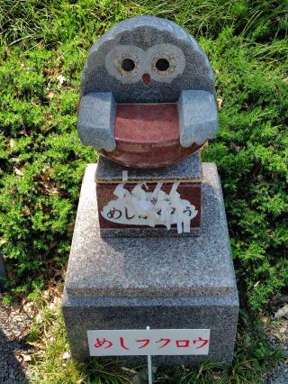 飯福神社の参拝記録(zx14rさん)