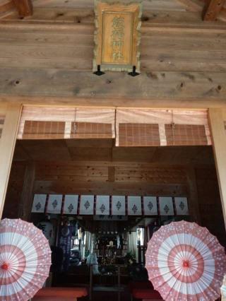 飯福神社の参拝記録(🌈かな⛩️さん)