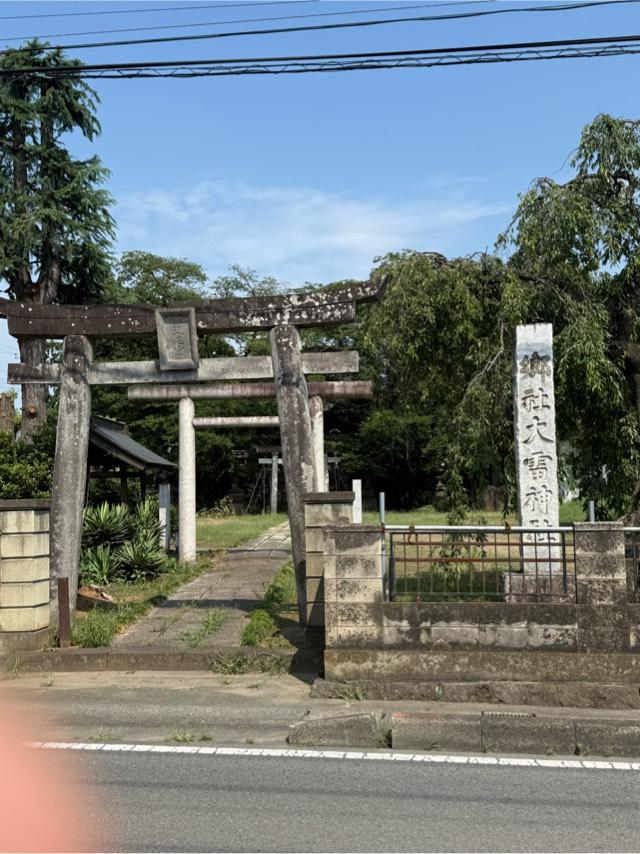 大雷神社の参拝記録1